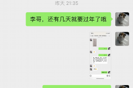 永顺永顺专业催债公司，专业催收